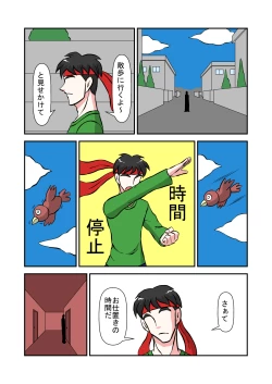 Page 10 of Namaiki na Imouto ni Jikan Teishi de Fukushuu?