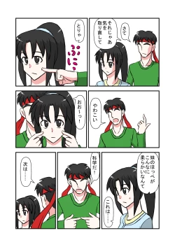 Page 13 of Namaiki na Imouto ni Jikan Teishi de Fukushuu?