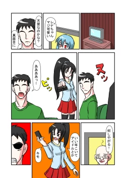 Page 2 of Namaiki na Imouto ni Jikan Teishi de Fukushuu?