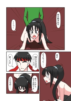 Page 32 of Namaiki na Imouto ni Jikan Teishi de Fukushuu?