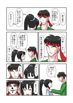 Page 8 of Namaiki na Imouto ni Jikan Teishi de Fukushuu?