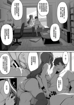 Page 17 of Shiki-chan no Henai Soudan