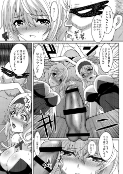 Page 7 of IS Gakuen Kounin!? Usagi Kari no Yoru