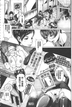 Page 107 of Maso Ana Sekkan| 折檻嗜虐穴