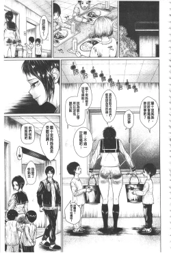 Page 112 of Maso Ana Sekkan| 折檻嗜虐穴