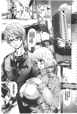 Page 128 of Maso Ana Sekkan| 折檻嗜虐穴