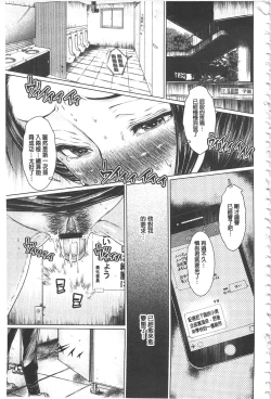 Page 152 of Maso Ana Sekkan| 折檻嗜虐穴