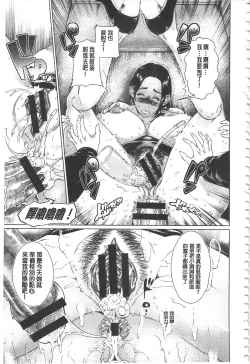 Page 160 of Maso Ana Sekkan| 折檻嗜虐穴