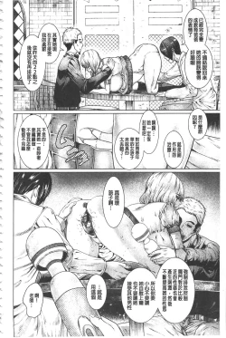 Page 171 of Maso Ana Sekkan| 折檻嗜虐穴