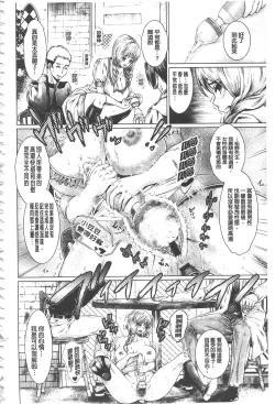 Page 173 of Maso Ana Sekkan| 折檻嗜虐穴