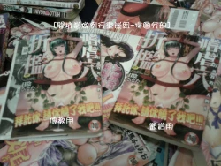 Page 201 of Maso Ana Sekkan| 折檻嗜虐穴