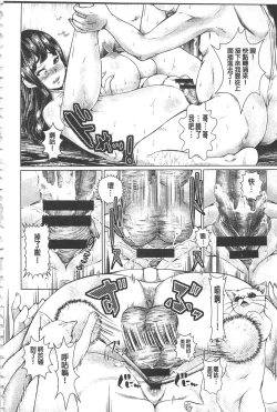 Page 23 of Maso Ana Sekkan| 折檻嗜虐穴