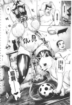 Page 27 of Maso Ana Sekkan| 折檻嗜虐穴