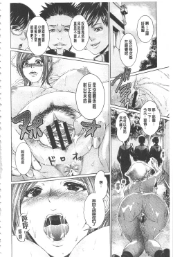 Page 53 of Maso Ana Sekkan| 折檻嗜虐穴