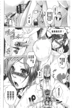 Page 59 of Maso Ana Sekkan| 折檻嗜虐穴