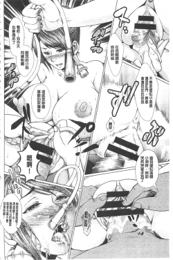 Page 73 of Maso Ana Sekkan| 折檻嗜虐穴