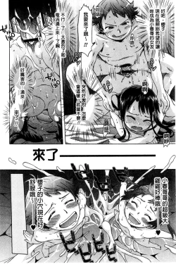 Page 105 of White List | 甜美性愛白名單