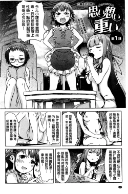 Page 133 of White List | 甜美性愛白名單