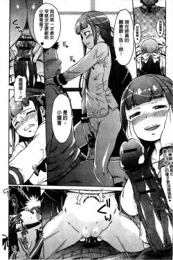 Page 158 of White List | 甜美性愛白名單