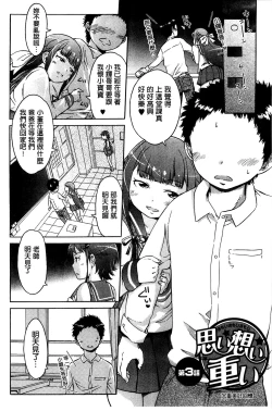 Page 168 of White List | 甜美性愛白名單