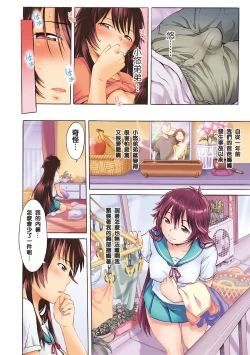 Page 3 of White List | 甜美性愛白名單