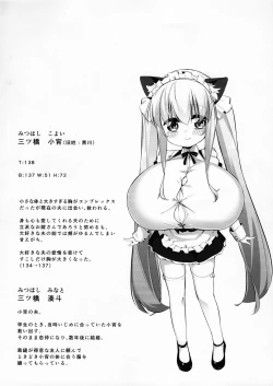 Page 3 of Koyoi no Nyanflood