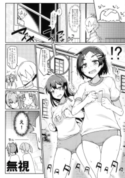 Page 5 of Oya Kuro Shiree