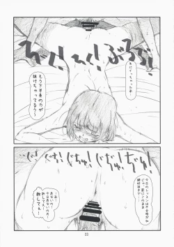 Page 22 of delusion Girl