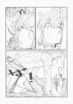 Page 6 of delusion Girl