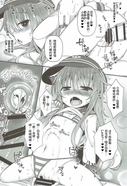 Page 18 of Destroyer SWEET DROPS Akatsuki