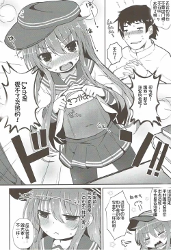 Page 6 of Destroyer SWEET DROPS Akatsuki