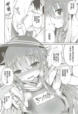 Page 8 of Destroyer SWEET DROPS Akatsuki