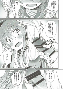 Page 9 of Destroyer SWEET DROPS Akatsuki