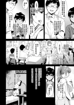 Page 7 of Kyoudai ni Okeru Seikoushou no Kiroku