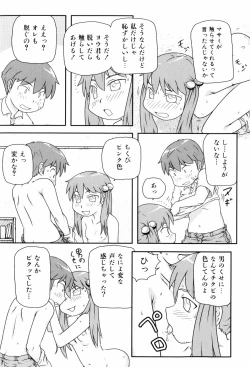 Page 140 of Loli☆Can