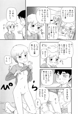 Page 151 of Loli☆Can