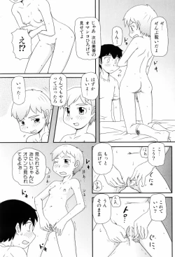 Page 152 of Loli☆Can