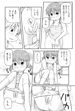 Page 169 of Loli☆Can