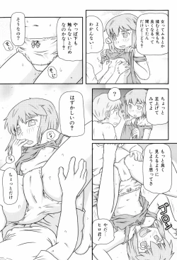 Page 186 of Loli☆Can