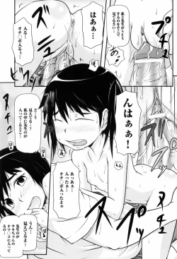 Page 18 of Loli☆Can