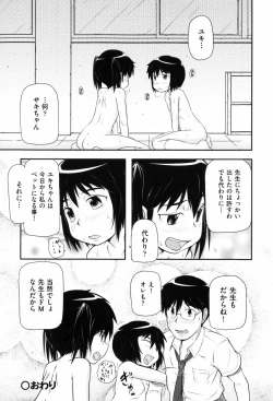 Page 23 of Loli☆Can