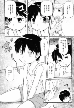 Page 25 of Loli☆Can