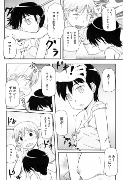 Page 26 of Loli☆Can