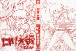 Page 3 of Loli☆Can