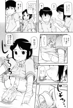 Page 43 of Loli☆Can