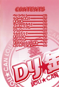 Page 5 of Loli☆Can