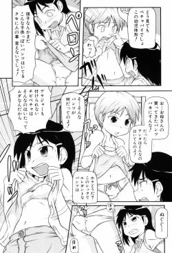 Page 61 of Loli☆Can