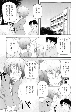 Page 78 of Loli☆Can