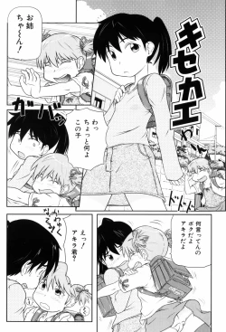 Page 94 of Loli☆Can