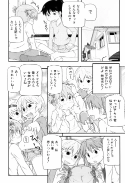 Page 95 of Loli☆Can
